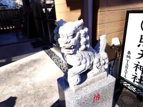 照天神社(神奈川県)