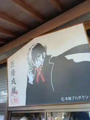 伊和志津神社(兵庫県)