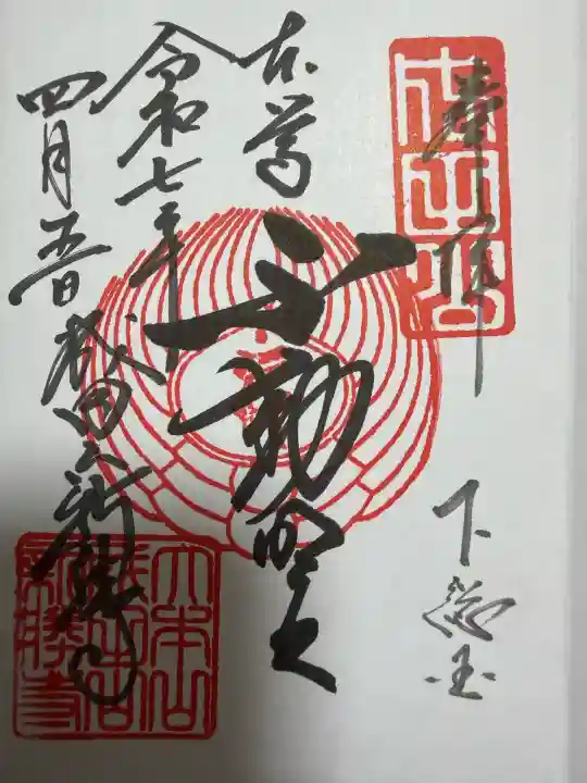 成田山新勝寺(千葉県)