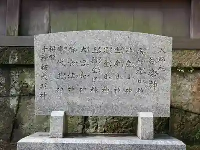 八神社のその他建物
