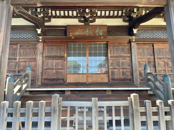 天台宗西光寺(東京都)