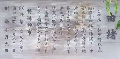 萱津神社(愛知県)