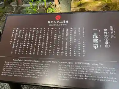 日光二荒山神社(栃木県)