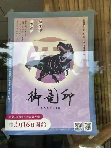 金津神社(福井県)