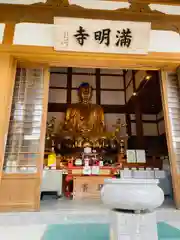 満明寺(長崎県)