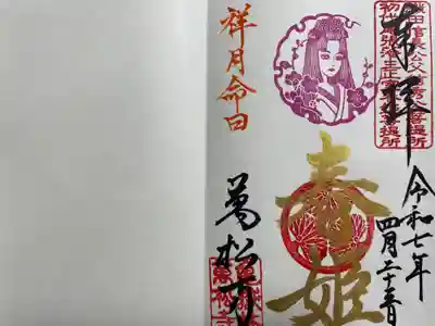 万松寺(愛知県)