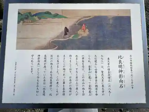 明王院(滋賀県)