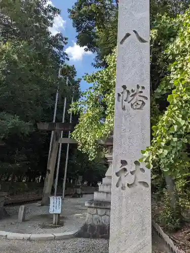 八幡社（柏井町）のその他建物