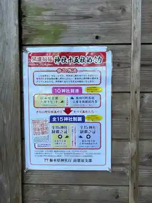 二荒山神社(栃木県)