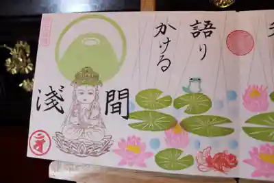 四面御朱印左側