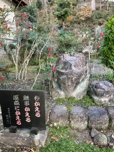 三光寺(栃木県)