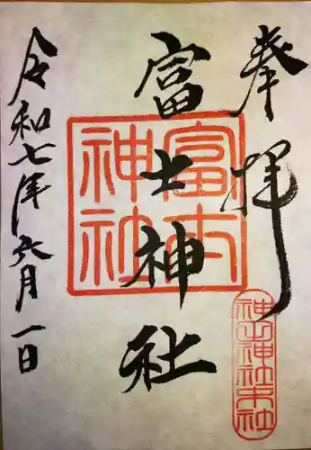 神田神社（神田明神）の御朱印