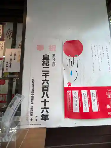 前原御嶽神社(千葉県)