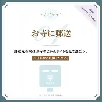本妙寺(静岡県)