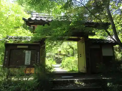 神藏寺の山門・神門