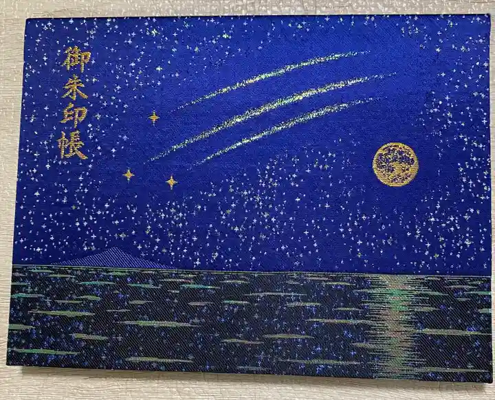 片瀬諏訪神社(神奈川県)