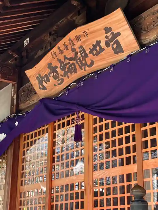 如意輪寺(福岡県)