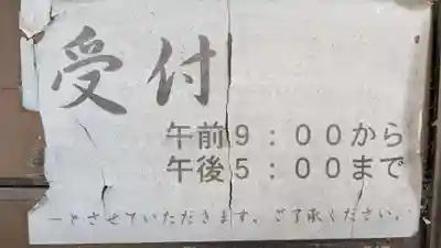 許波多神社（五ケ庄鎮座）のその他建物