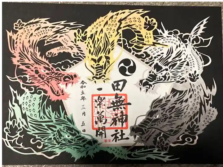 切り絵(カラー)