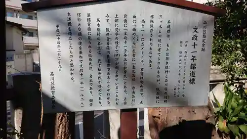 品川貴船神社の歴史