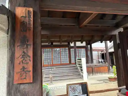 専念寺(大阪府)