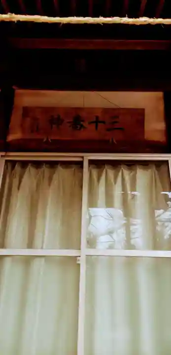 神久保神明神社(千葉県)