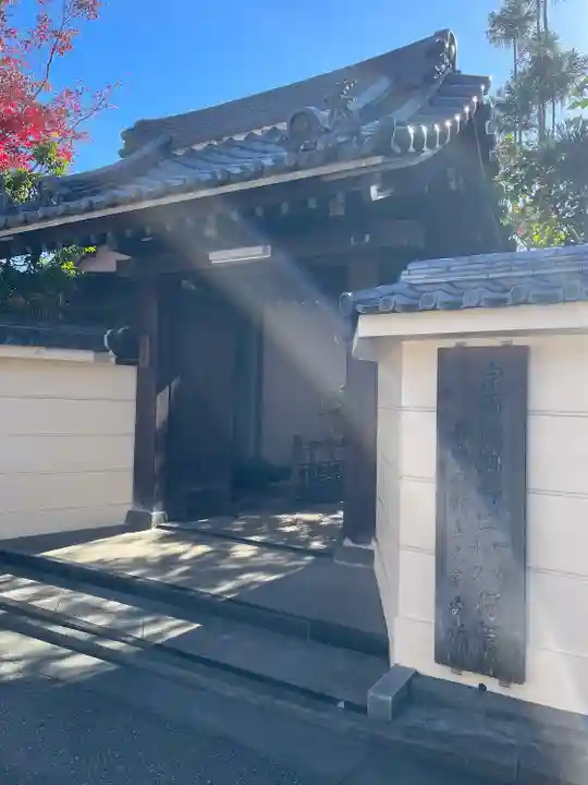 宗周院(東京都)