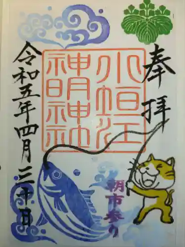 小垣江神明神社の御朱印