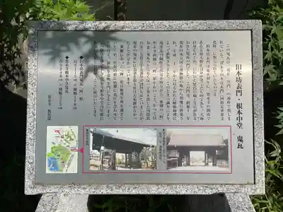 寛永寺(根本中堂)(東京都)