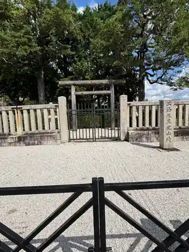 北山陵 (三條天皇陵)(京都府)