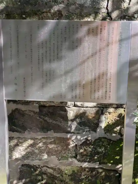 大雄寺(東京都)