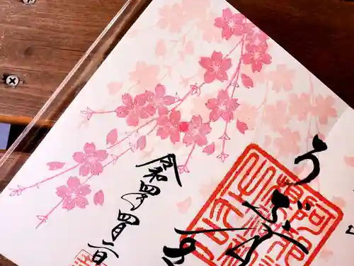 阿邪訶根神社の御朱印