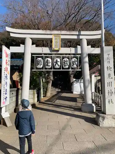 検見川神社(千葉県)