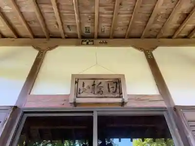 放光寺の本殿・本堂