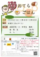 広布山 本覚寺のその他建物