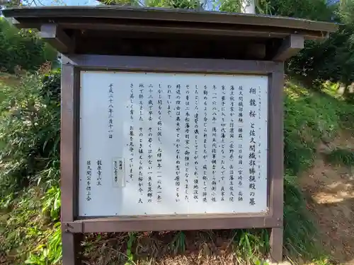 曹洞宗 永松山 龍泉寺の歴史