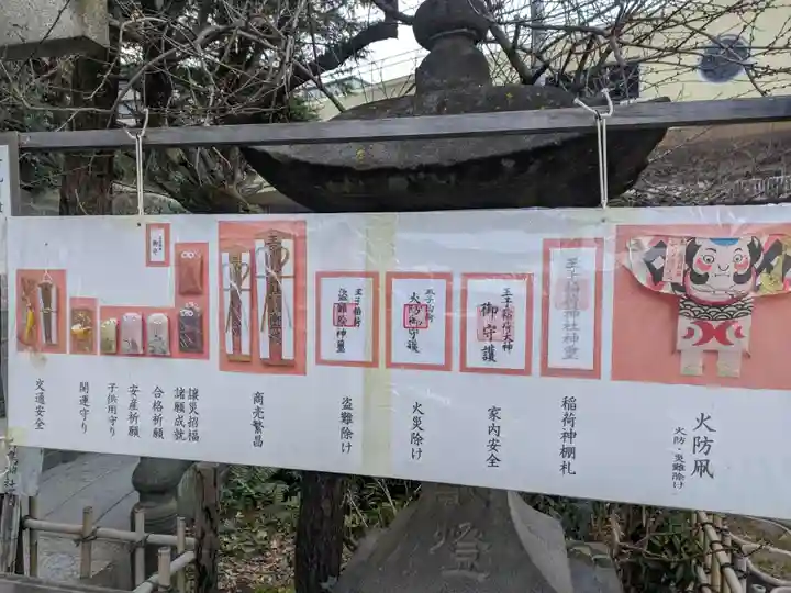王子稲荷神社(東京都)