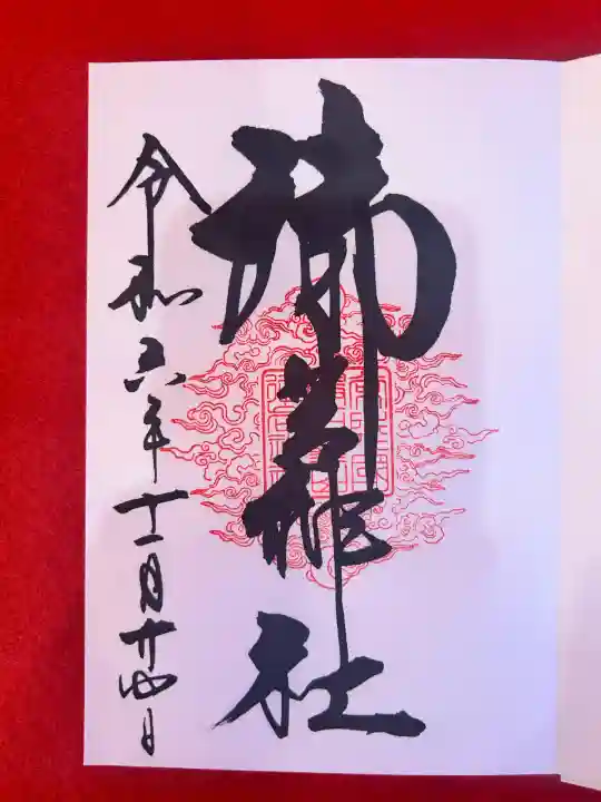 御岩神社(茨城県)