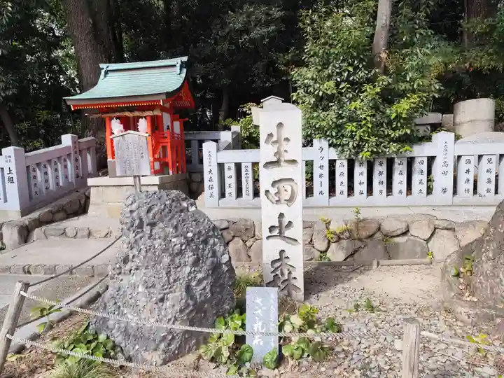 生田神社(兵庫県)