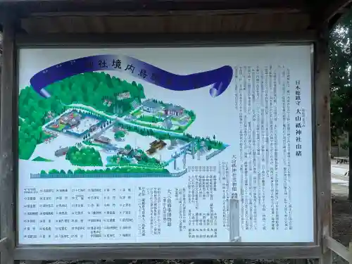 大山祇神社(愛媛県)