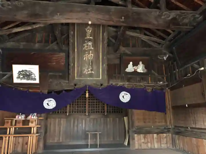 皇祖神社の本殿・本堂