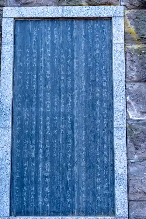 北広島市総鎮守 廣島神社(北海道)