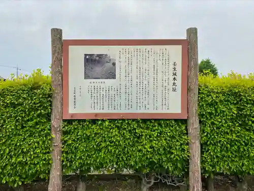 精忠神社の歴史