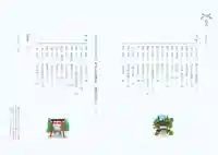 美奈宜神社(福岡県)