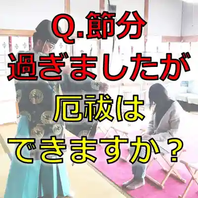 七重浜海津見神社(北海道)