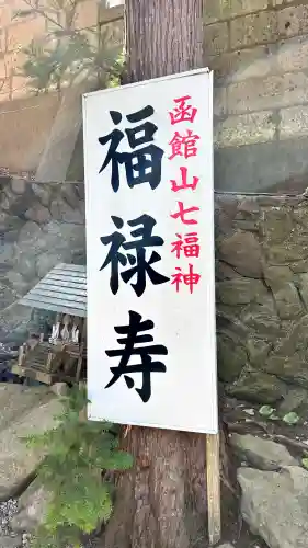 船魂神社のその他建物