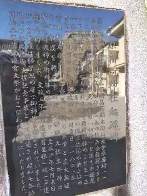 原稲荷神社の歴史