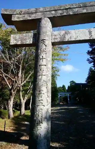 矢不来天満宮の鳥居