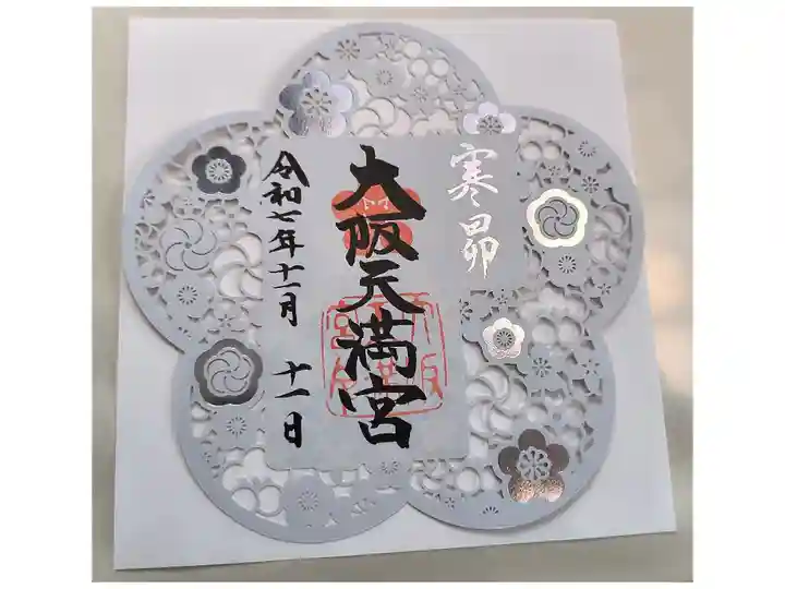 月変わり切り絵御朱印