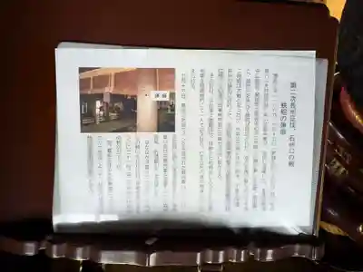 萬福寺(島根県)